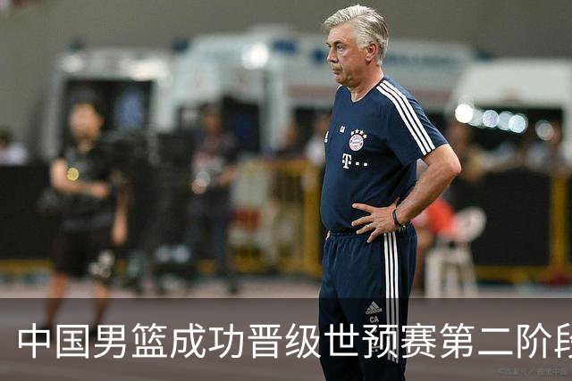 中国男篮成功晋级世预赛第二阶段 日韩大战韩国背水一战