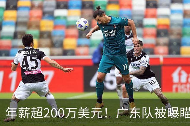 年薪超200万美元！广东队被曝瞄准米切尔，朱芳雨开始重磅投入？